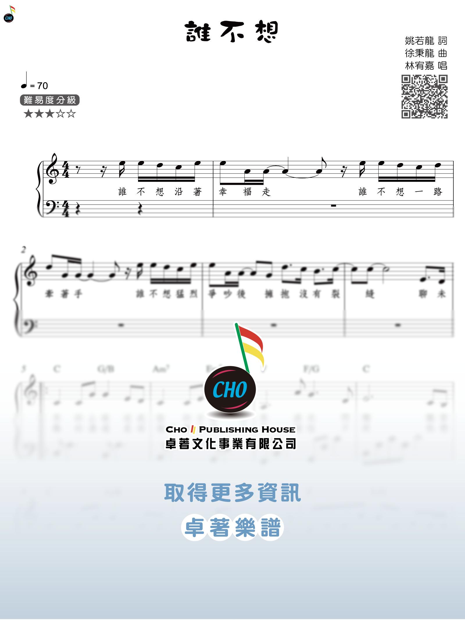 誰不想